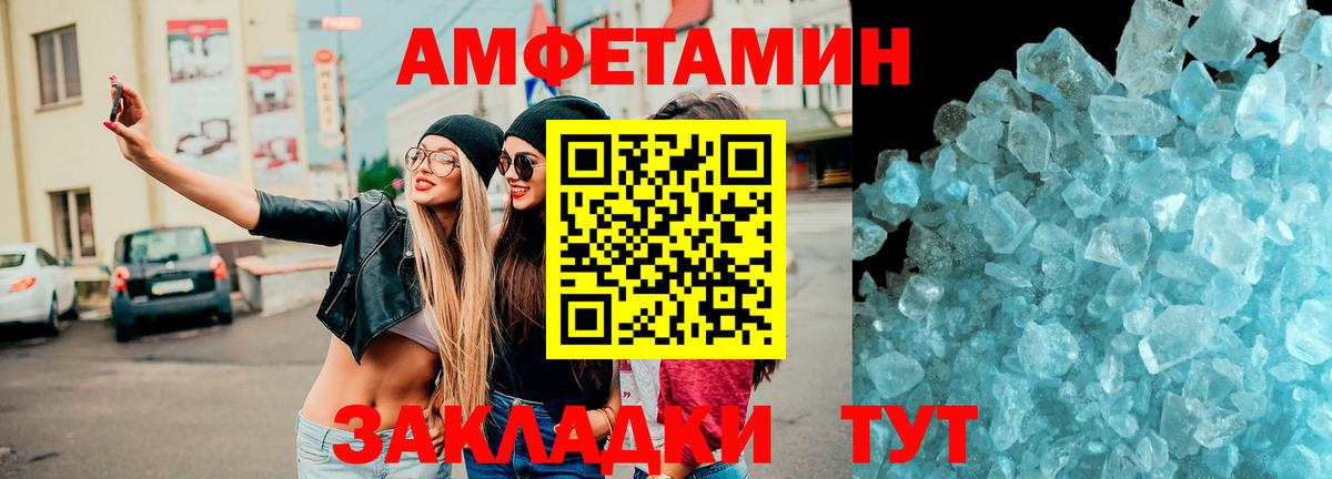 Кисловодск  Амфетамин  Вход с VPN  АМФ 98% 