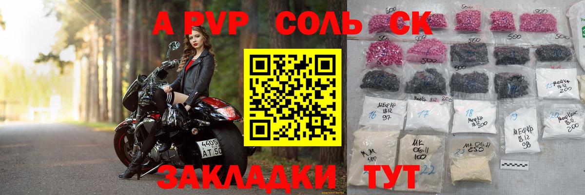 A PVP СК Кисловодск