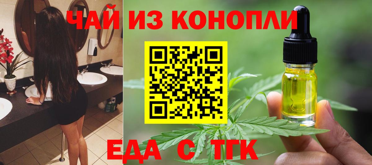 Cannafood конопля Кисловодск