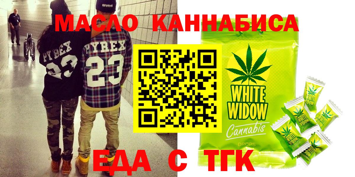 Кисловодск  Cannafood марихуана  Вход с VPN 