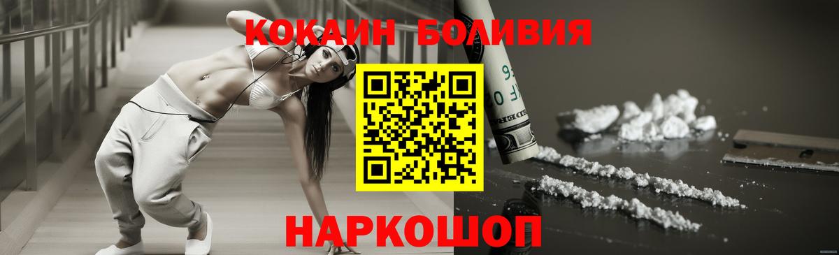 Кокаин 97% Кисловодск