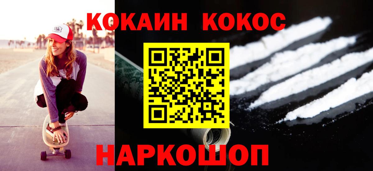 наркошоп  Вход с VPN  Кисловодск  COCAIN Эквадор 