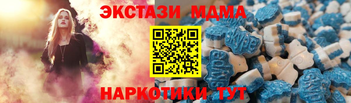 Ecstasy 280 MDMA Кисловодск