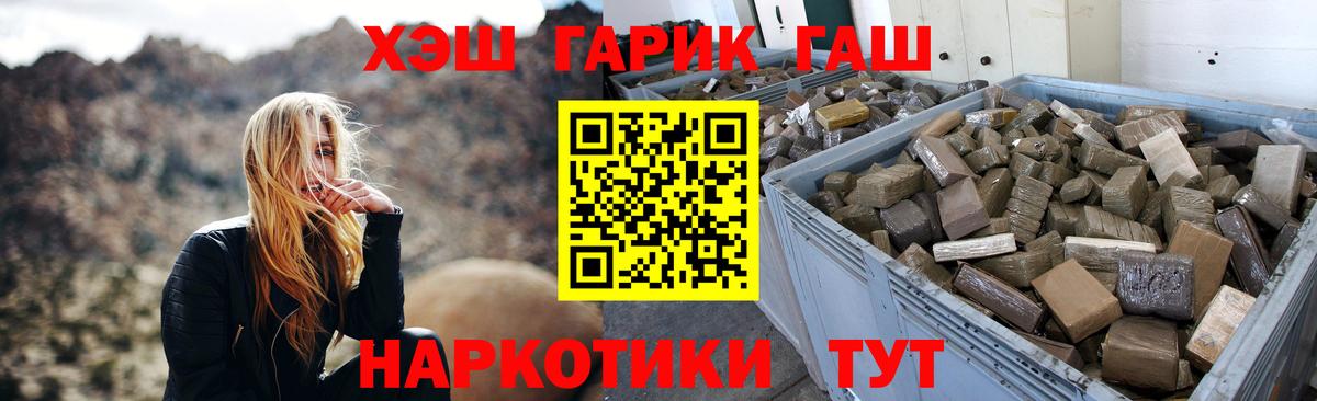 Кисловодск  ГАШ Ice-O-Lator  закладки  Вход с VPN 