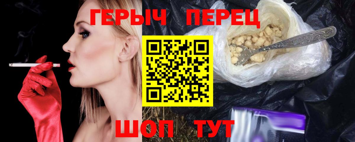 ГЕРОИН  Вход с VPN  Кисловодск  ГЕРОИН хмурый 