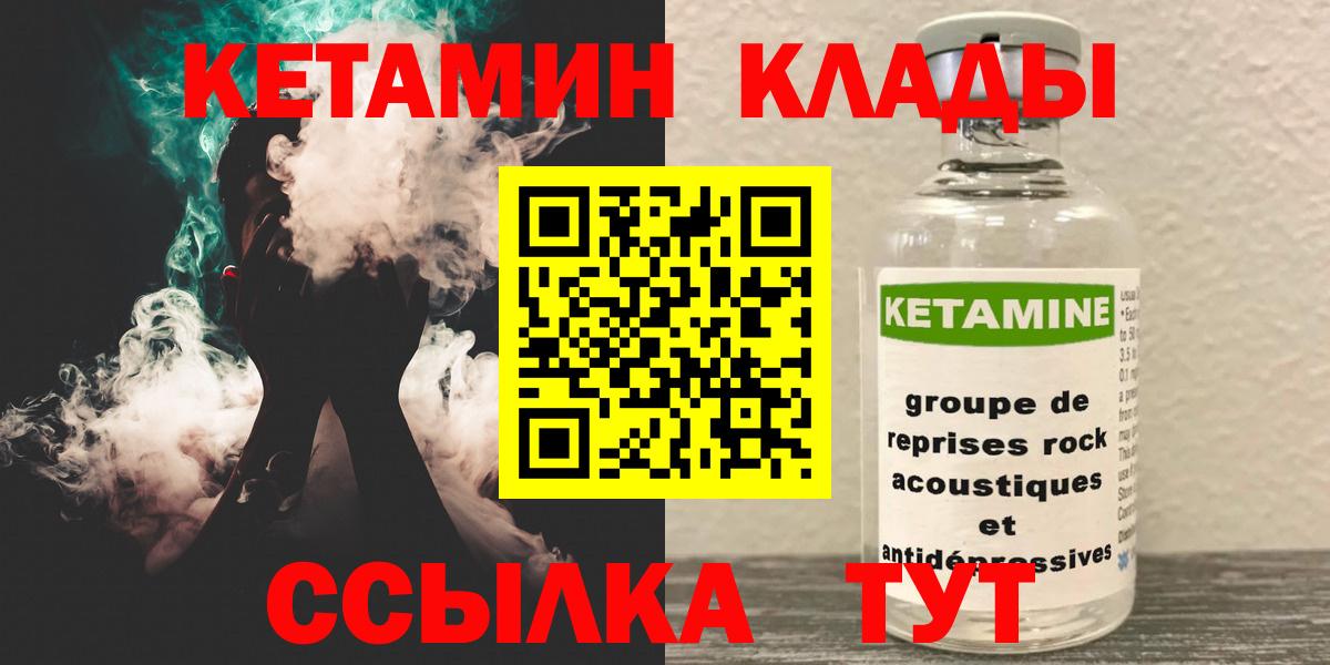 Кетамин VHQ  Вход с VPN  Кетамин VHQ  Кисловодск 