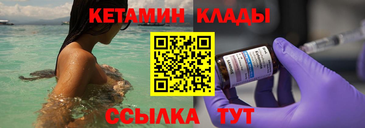 Кетамин VHQ Кисловодск