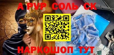 прущие крисы Комсомольск-на-Амуре