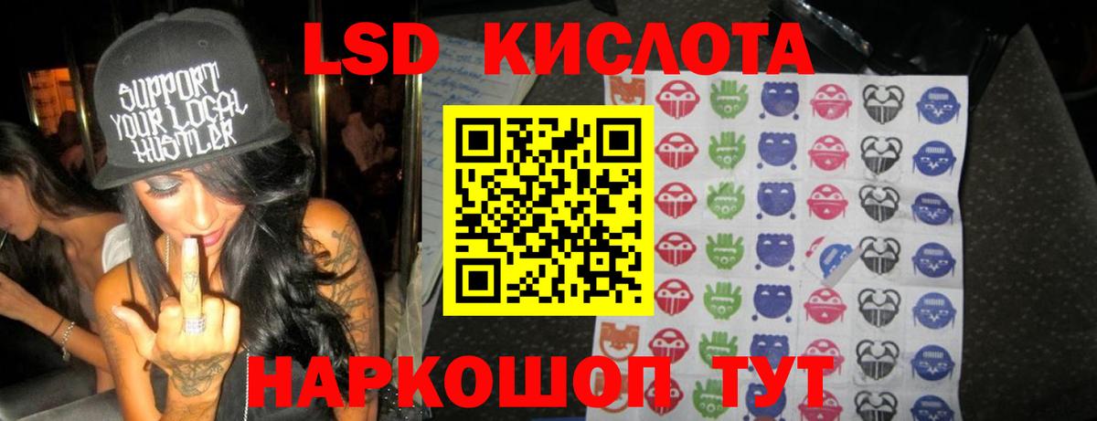 ЛСД экстази ecstasy  Вход с VPN  Кисловодск  LSD-25 экстази ecstasy 