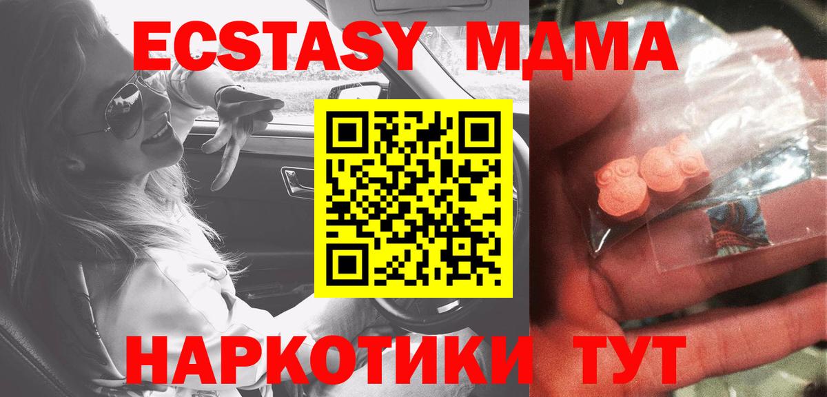 Кисловодск  МДМА  Вход с VPN  MDMA молли 