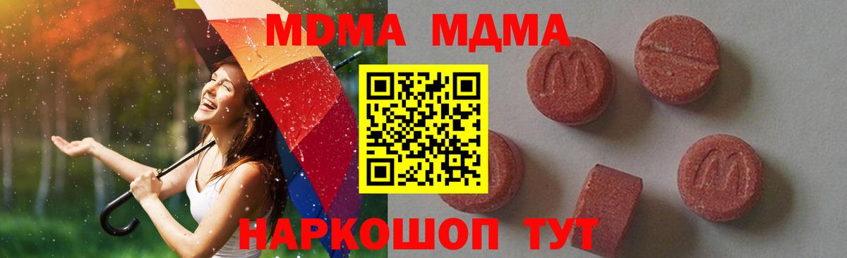 MDMA crystal Кисловодск
