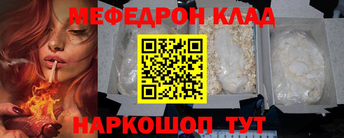 Мефедрон мука Кисловодск