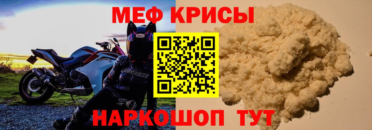 Кисловодск  МЯУ-МЯУ  МЯУ-МЯУ  продажа наркотиков  Мефедрон мука  Вход с VPN  МЕФ мяу мяу 