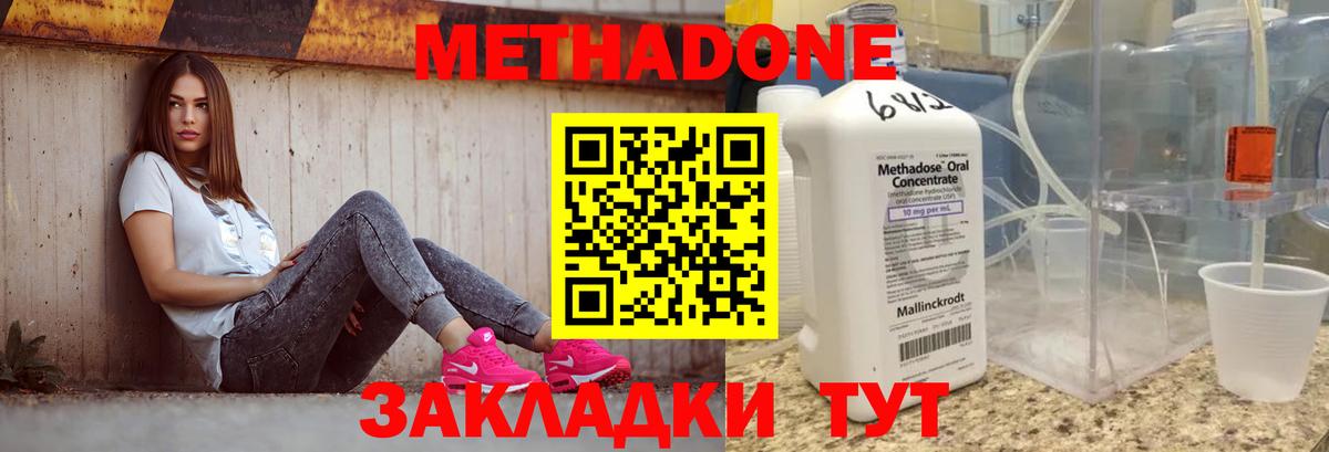 МЕТАДОН мёд  Вход с VPN  Кисловодск  дарк нет телеграм  Метадон белоснежный  omg сайт 