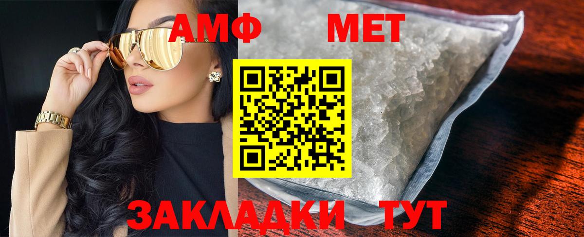 Первитин Methamphetamine  Первитин Methamphetamine  Кисловодск  Вход с VPN 