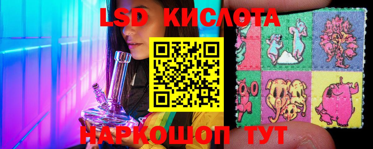 Кисловодск  Марки NBOMe 1,5мг  Вход с VPN 