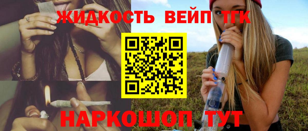Дистиллят ТГК THC oil Кисловодск